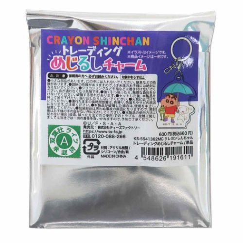 チャーム トレーディングめじるしチャーム全8種 クレヨン