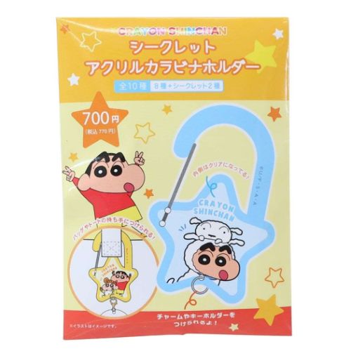 クレヨンしんちゃん オーロラアクリルキーホルダー（30th