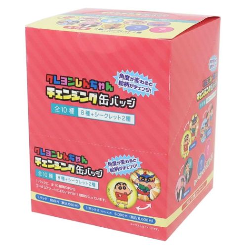 チェンジング缶バッジ　日本 SPY×FAMILY チェンジング缶バッジ - 株式会社ツインクル