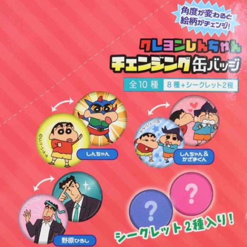 激レア　クレヨンしんちゃん　ホログラム　缶バッジ　セット 激レア クレヨンしんちゃん 刺繍 缶バッジ 3個 - メルカリ