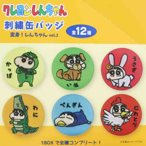 クレヨンしんちゃん 缶バッジ 刺繍缶バッジ全12種 12個入セット 変身