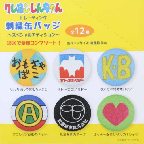 クレヨンしんちゃん グッズ 缶バッジ アニメキャラクター