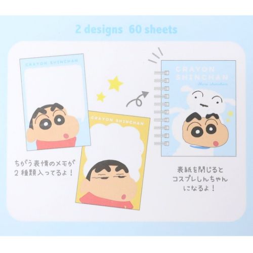 クレヨンしんちゃん リングノート しんちゃん窓付きへんしんミニリング