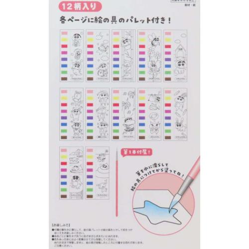 クレヨンしんちゃん ぬりえBook 知育玩具 いろいろしんちゃん アニメキャラクター グッズ
