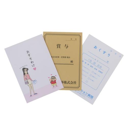 クレヨンしんちゃん アニメキャラクター ラッピング用品 おすそわけ袋 Bセット ティーズファクトリー