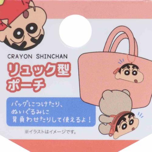 ミニポーチ リュック型ポーチ クレヨンしんちゃん シロ ティーズファクトリー