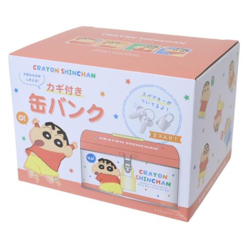 クレヨンしんちゃん アニメキャラクター 貯金箱 カギ付き缶バンク