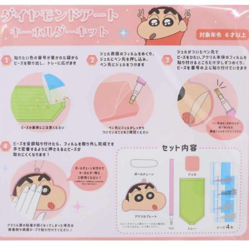 ダイヤモンドアート アニメのおすすめ人気商品一覧 通販 - Yahoo