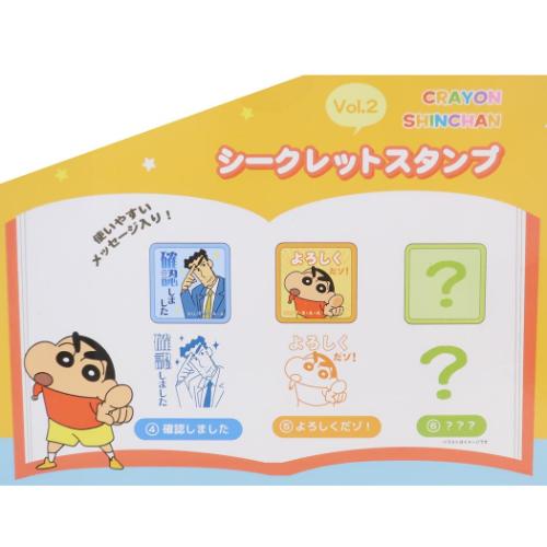 クレヨンしんちゃん シークレットスタンプ 全6種 ハンコ 大人も使える