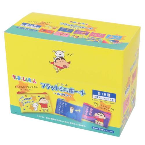 クレヨンしんちゃん アニメキャラクター ミニポーチ シークレットフラットミニポーチ 全10種 10個入セット 名ゼリフ