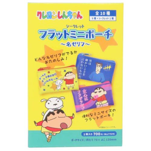 クレヨンしんちゃん ミニポーチ シークレットフラットミニポーチ 全10種の内どれか1つ 名ゼリフ ティーズファクトリー