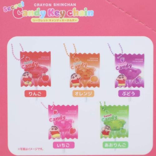 キーホルダー シークレットキャンディキーホルダー 全10種の内どれか1 キーホルダー シークレットキャンディキーホルダー 全10種の内どれか1