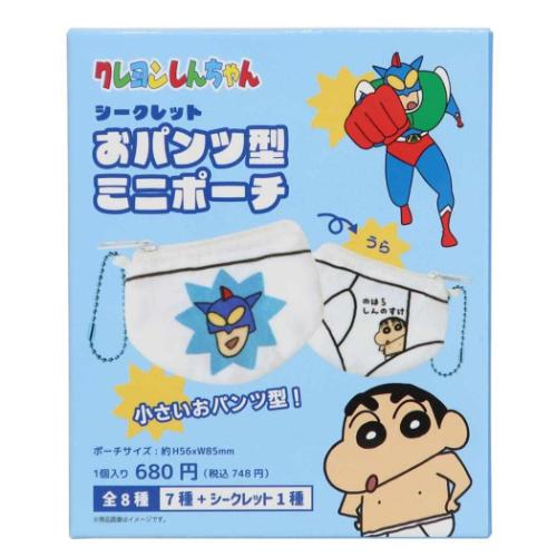 クレヨンしんちゃん グッズ ミニポーチ アニメキャラクター シークレットおパンツ型ミニポーチ 全8種の内どれか1個