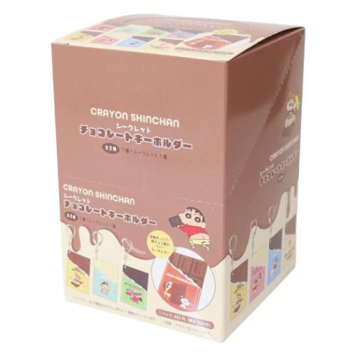 クレヨンしんちゃん キーリング シークレットチョコレートキーホルダー