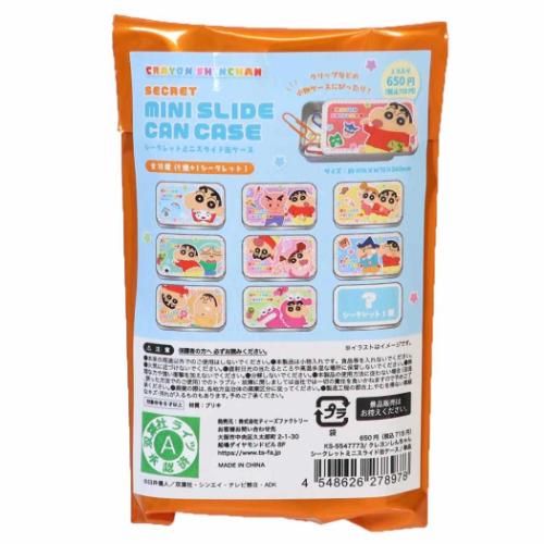 缶ケース シークレットミニスライド缶ケース 全10種 10個入セット