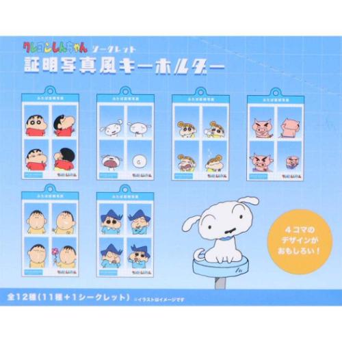 クレヨンしんちゃん グッズ キーホルダー アニメキャラクター