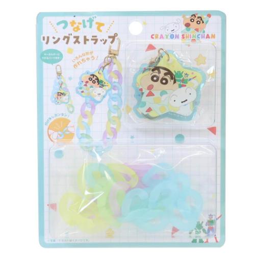 クレヨンしんちゃん キーホルダー つなげてリングストラップ パジャマ