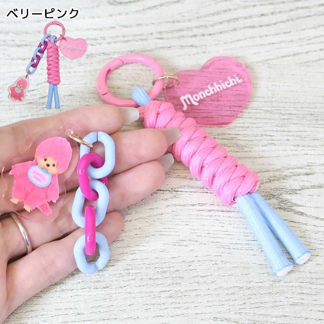 モンチッチ キーホルダー パラコードキーリング COLORS ベリーピンク