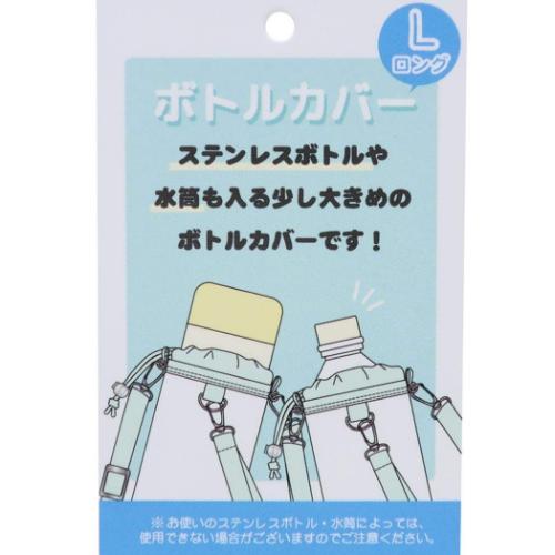 ペットボトルホルダー にゃんこ大戦争 ボトルカバーL ブルー ティーズ