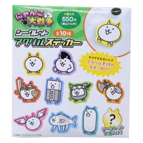 にゃんこ大戦争 キャラクター ダイカットシール シークレットアクリル