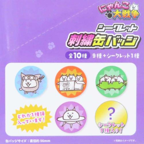 缶バッジ にゃんこ大戦争 シークレット刺繍カンバッジ 全10種 10個入
