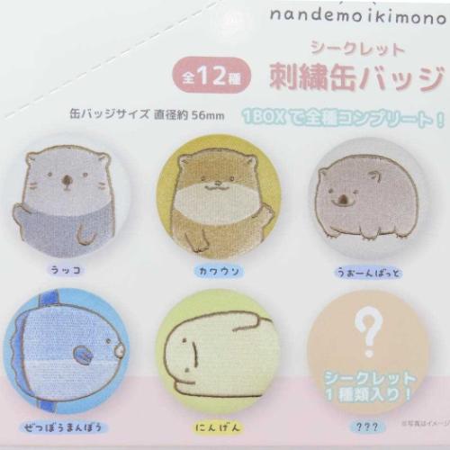 シークレット刺繍缶バッジ 全12種 缶バッジ こびとづかん