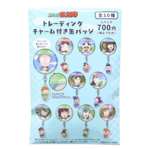 忍たま乱太郎 トレーディングチャーム付き缶バッジ 全10種 10個入