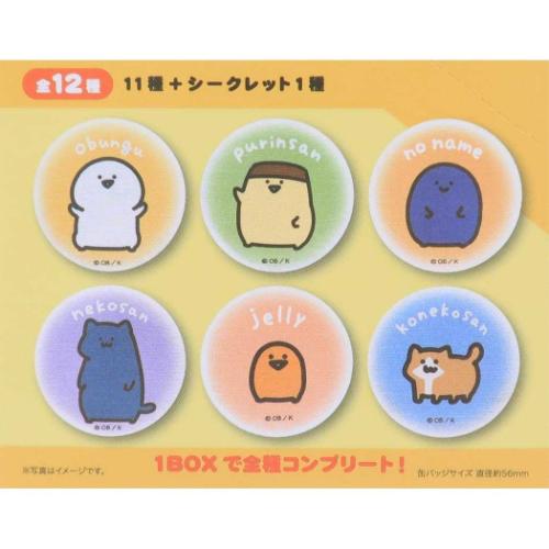 お文具といっしょ グッズ 缶バッジ キャラクター シークレット