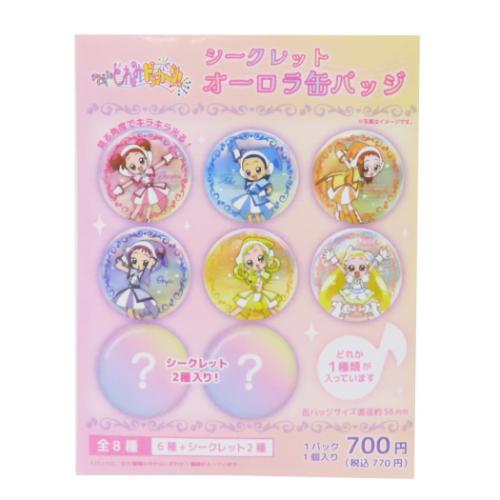 缶バッジ シークレットオーロラ缶バッジ 全8種 8個入セット お