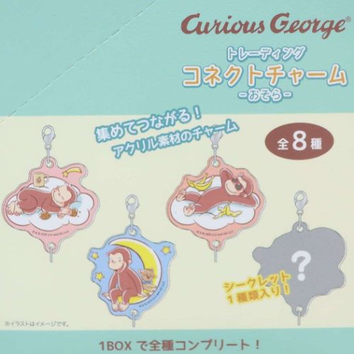 おさるのジョージ トレーディングコネクトチャーム全8種 ファスナー
