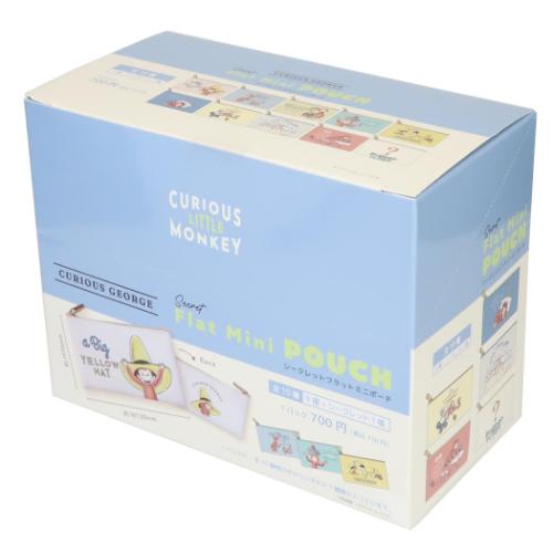 おさるのジョージ シークレットフラットミニポーチ 全10種10個入セット ミニポーチ 絵本キャラクター 爆買