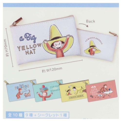 おさるのジョージ グッズ ミニポーチ 絵本キャラクター シークレットフラットミニポーチ 全10種の内どれか1個