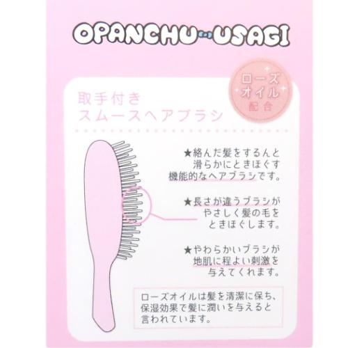 くし おぱんちゅうさぎ 取っ手付きスムースヘアブラシ なみだフェイス ヘアケア コーム 櫛