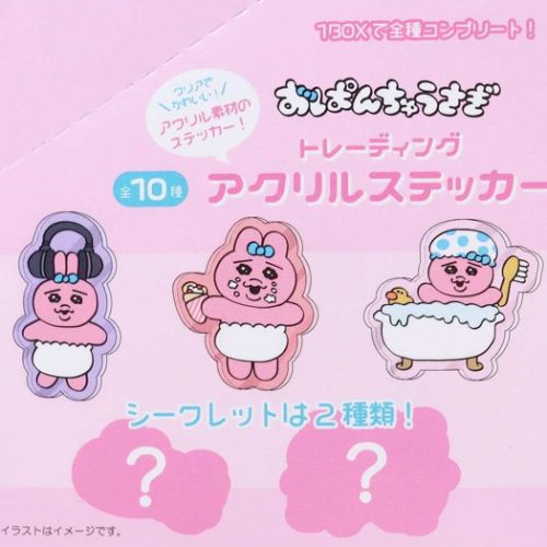 ダイカットシール トレーディングアクリルステッカー全10種 おぱんちゅ