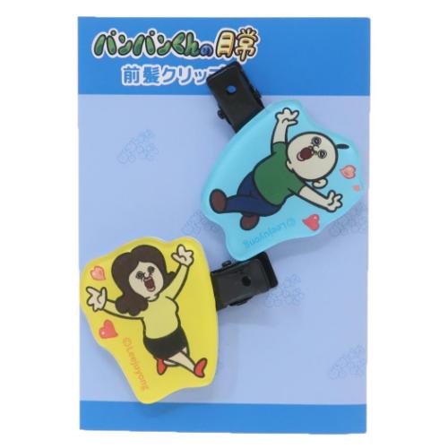 パンパンくんの日常　ペアストラップ Amazon.co.jp: パンパンくんの日常 キーホルダー ペアセット