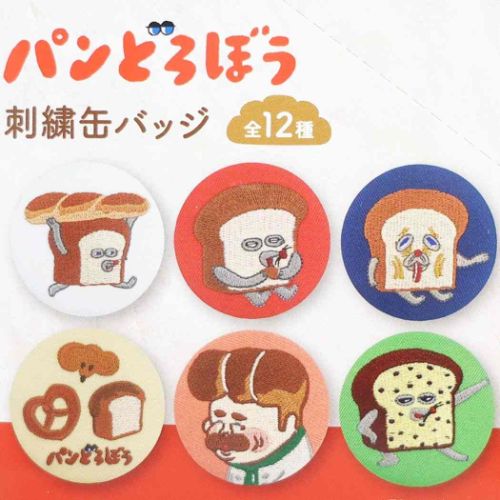 刺繍缶バッジ 全12種 パンどろぼう 缶バッジ ティーズファクトリー