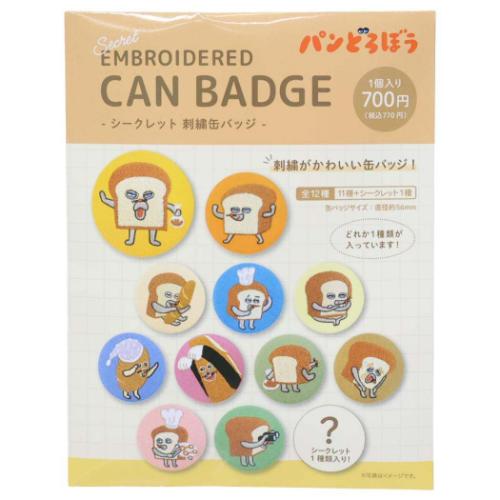 キャラクター缶バッジ 60個セット シークレット刺繍缶バッジ 全12種の内どれか1個 パンどろぼう 缶バッジ