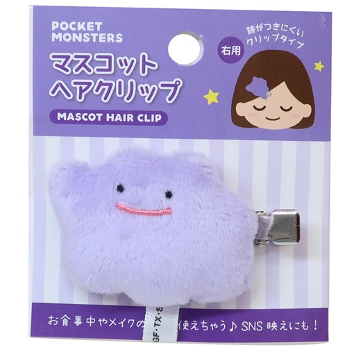Pokemon マスコットヘアクリップ 右用 ポケットモンスター