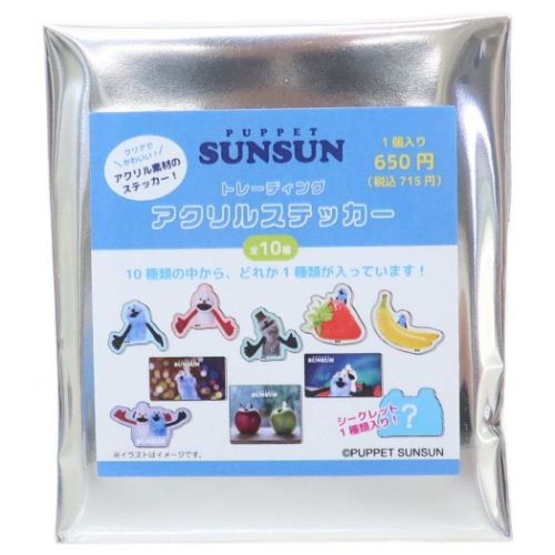 ステッカー トレーディングアクリルステッカー 全10種 パペット