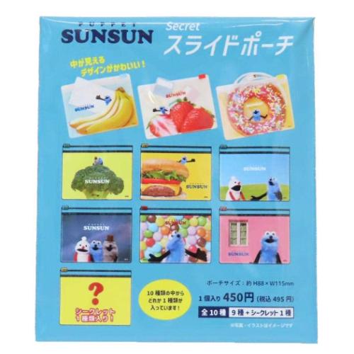 Yahoo! Yahoo!ショッピング(ヤフー ショッピング)ミニポーチ パペットスンスン シークレットスライドポーチ 全10種の内どれか1個 PUPPET SUNSUN ティーズファクトリー