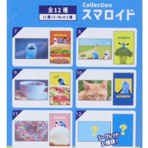 コレクションスマロイド 全12種の内どれか1個 パペットスンスン