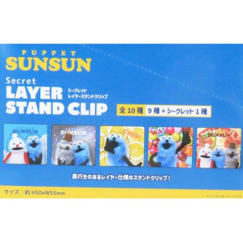 クリップ パペットスンスン シークレットレイヤースタンドクリップ 全
