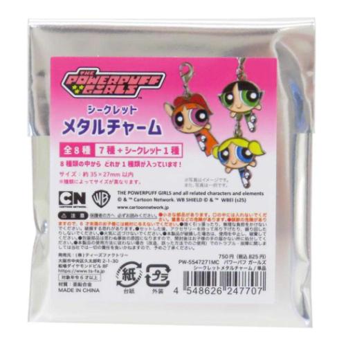 パワーパフガールズ グッズ キーホルダー キャラクター シークレット