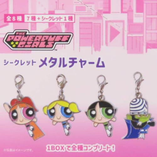 パワーパフガールズ グッズ キーホルダー キャラクター シークレット