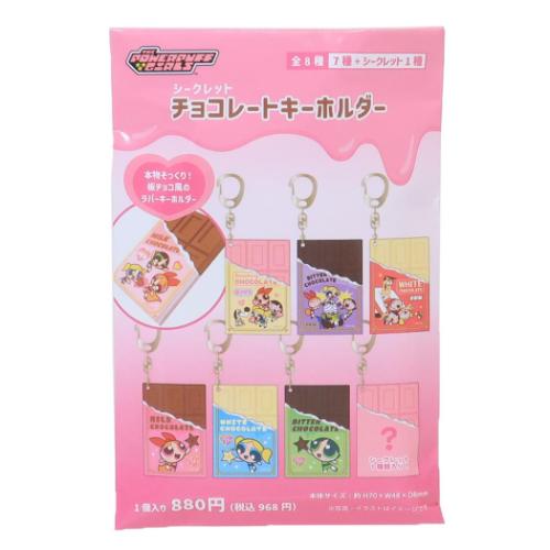 KOF ドアプレート・パスケース・アクキー等 7点セット【ビリー・カーン】 パワーパフガールズ キーリング シークレットチョコレート