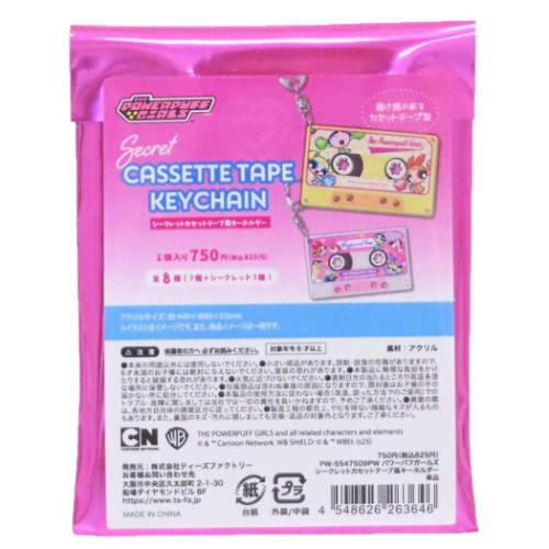キーリング シークレットカセットテープ風キーホルダー 全8種 8個入