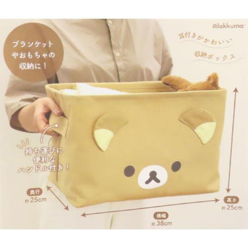 フェイスマルチボックス 収納用品 サンエックス リラックマ L ティーズ