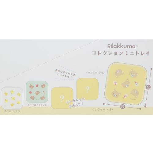 リラックマ キャラクター 卓上収納 コレクションミニトレイ 全10種の内どれか1個 サンエックス