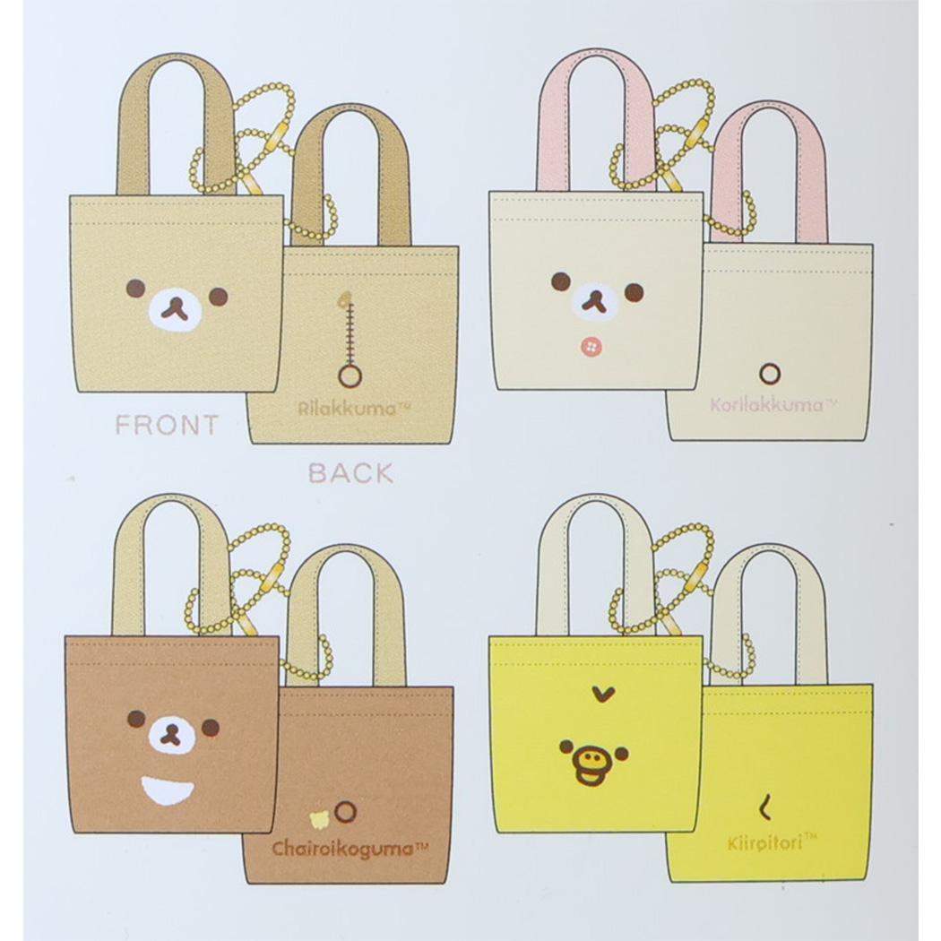 リラックマ キーチェーン シークレットミニミニトート 全8種 BOX 8個入