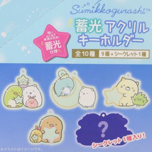 サンエックス　すみっコぐらし　ざっそう　マスコット　キーチェーン　まとめ売り サンエックス すみっコぐらし とかげ マスコット キーチェーン